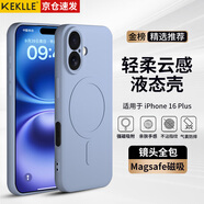 KEKLLE【親膚磁吸】適用iPhone16Plus手機(jī)殼 蘋果16Plus保護(hù)套 親膚液態(tài)硅膠磁吸全包軟殼保護(hù)套 薰衣紫