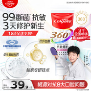 高露潔（Colgate）【口腔大會(huì )推薦】360°Pro免疫球蛋白牙膏100g中國牙病防治基金會(huì )