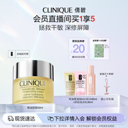 倩碧黃油面霜50ml潤膚補(bǔ)水保濕滋潤敏感肌護(hù)膚品生日禮物送女友