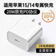 Viken蘋果充電器數據線充電線手機快充插頭套裝iphone11/12/7p/8plus/X/Xs/6維肯 適用蘋果15/14/13/12/11快充
