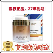 精心北京協(xié)和紅景天隔離霜紫外線(xiàn)保濕不卡粉維生素雪瀅多元修護套盒 紅景天隔離霜遮瑕賴(lài)人提亮50g