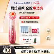 MESMOOTH慕蘇美容儀臉部眼部按摩儀提拉緊致家用清潔導(dǎo)出導(dǎo)入儀光子嫩膚【禮物送女友】 星鉆紅C1Pro