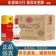 劍南春 水晶劍 小酒版 46度 100ml 濃香型白酒 100ml*12瓶 整箱
