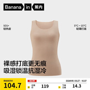 蕉內(nèi)輕熱皮501+保暖背心女士秋衣無(wú)袖打底衫7A抗菌隱形裸感內(nèi)衣內(nèi)搭