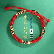 武當山太極端午節(jié)五彩繩手繩可調(diào)節(jié)編織缺金木水火土兒童男女道家五行手鏈 平安五行繩A款（已開）尺寸可調(diào)