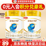 金領(lǐng)冠珍護(hù)伊利奶粉280g幼兒A2奶源配方奶粉牛奶粉新國標(biāo)惠比900g便攜裝 2段280克*2罐【普通奶源】