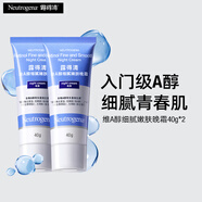 小藍(lán)管維a醇面霜40g*2早C晚A入門晚霜細(xì)膩嫩膚520禮物