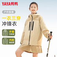 鴨鴨兒童羽絨服男女童一衣三穿可拆卸內(nèi)膽冬季中大童裝沖鋒外套HF 米黃拼卡其 150