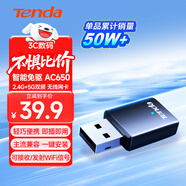 Tenda騰達USB無(wú)線(xiàn)網(wǎng)卡智能免驅AC650 臺式機專(zhuān)用WiFi接收器5G雙頻網(wǎng)卡 筆記本電腦外置網(wǎng)卡WiFi發(fā)射器