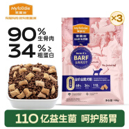 麦富迪 狗粮 barf生骨肉冻干双拼天然粮小型中大型成犬幼犬通用全价犬粮 试吃包100g*3|牛肉+三文鱼