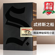 Ship of Theseus 英文原版 S.希修斯之船 忒休斯之船 J.J.Abrams亞伯拉罕 偵探懸疑推理小說(shuō)