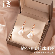 花影（HUAYING）輕奢珍珠耳環(huán)女士銀耳釘高級(jí)首飾紀(jì)念日生日禮物送女朋友老婆 【4顆真鉆石】珍珠耳環(huán)*品牌禮盒