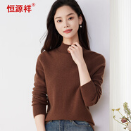 恒源祥100%羊毛衫女秋冬半高領(lǐng)薄款女士毛衣針織打底衫 深咖 160/84A 