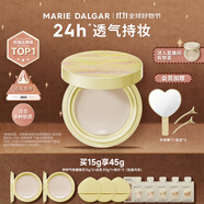 瑪麗黛佳（MARIE DALGAR）中秋種籽氣墊貼膚鎖妝持妝干皮滋潤粉底浮夏款  C00