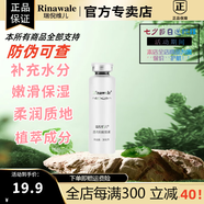瑞倪維兒正品 康婷康婷護膚四件套裝 38女神節(jié)婦女節(jié)禮物 透明質(zhì)酸鈉原液30ml