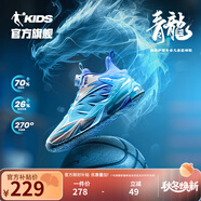 喬丹QIAODAN青龍Ⅳ童鞋兒童籃球鞋2024秋季新品減震防滑男大童運動(dòng)鞋 卷云藍/冰月藍 40碼