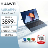 华为（HUAWEI）MateBook E 12.6英寸 二合一 平板 笔记本电脑 商务办公 便携轻薄 学生 网课学习 星际蓝 i5 16G 512G+原装键盘 Win11 Office 官方标配