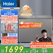 海爾（Haier）300升雙溫雙箱大容量小冰柜家用商用冷藏柜冷凍柜京東自營小型冰箱冷柜FCD-300LHSPTDZ以舊換新