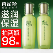百雀羚（PECHOIN）乳液女水嫩倍現(xiàn)精華乳補水保濕滋潤清爽面部水乳護膚品官方 水嫩倍現(xiàn)乳100ml