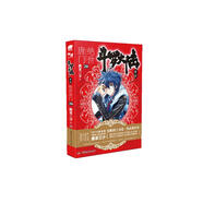 斗羅大陸第二部 絕世唐門20