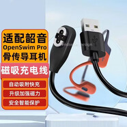 贏潛適配SHOKZ韶音OpenSwim Pro充電線S710充電器頭骨傳導(dǎo)藍(lán)牙耳機(jī)磁吸數(shù)據(jù)線USB充電器線配件