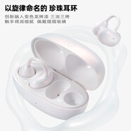 貓王收音機(jī)貓王靈感水滴耳機(jī)MW_W3耳夾開放式氣傳導(dǎo)無線夾耳式不入耳藍(lán)牙耳機(jī)運(yùn)動跑步通話耳夾式耳機(jī) 珍珠白