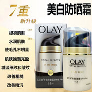玉蘭油美白淡斑抗皺緊致護(hù)膚品面霜 美白空氣潤膚霜 冬季增白搓臉?biāo)嬗?玉蘭油多效防曬霜SPF15
