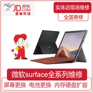 微軟Surface維修微軟筆記本laptop book進(jìn)水不開(kāi)機維修更換屏幕更換電池硬盤(pán)內存升級擴容 surface Pro3 升級512g硬盤(pán)