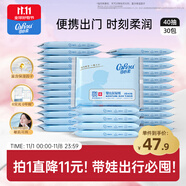 可心柔（COROU） 抽紙 嬰兒紙巾 3層S碼40抽30包 濕紙巾 云柔巾 乳霜紙 整箱