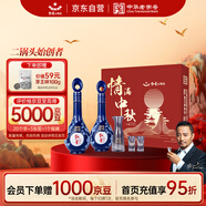 紅星二鍋頭 藍花十五 清香型白酒 52度 500ml*2瓶 中秋禮盒裝 