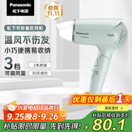 松下（Panasonic）【出行必備】家用吹風(fēng)機(jī)大功率速干迷你護(hù)發(fā)電吹風(fēng)筒不傷發(fā)學(xué)生宿舍送女友禮物EH-WND2G
