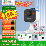 螢石室內看護C1HC/C1C/C2C云臺智能攝像頭 無(wú)線(xiàn)wifi家用移動(dòng)偵測夜視磁吸攝像頭 PM2寵物看護 語(yǔ)音互動(dòng) C1HC 200萬(wàn)人形檢測【插電款】 標配無(wú)卡（下單送32G）