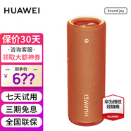 華為sound joy智能音箱便攜式藍牙音箱帝瓦雷低音炮桌面音響戶外語音AI小藝 活力橙【超長續(xù)航26H】