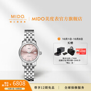 MIDO瑞士手表貝倫賽麗系列迷你小表盤時(shí)尚優(yōu)雅機(jī)械女表送女友 粉紅色 25mm