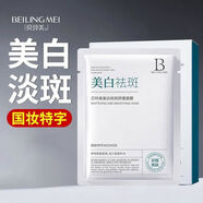 貝玲美（BEILINGMEI）貝玲美洋甘菊補水面膜保濕舒緩修護收縮毛孔提亮膚色敏感 洋甘菊+面膜各10片一共40片