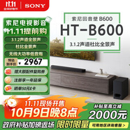 索尼（SONY）HT-B600 3.1.2聲道 獨(dú)立天空聲道 無(wú)線低音炮 全景聲 家庭影院 回音壁 soundbar 電視音響 4K 藍(lán)牙