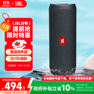 JBL FLIP ESSENTIAL2 旗艦款二代 藍牙音響【政府補貼】便攜音箱  戶外防水 低音炮 登山秋游 炫酷黑