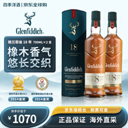 格蘭菲迪（GLENFIDDICH）海外版 斯佩塞產(chǎn)區(qū) 蘇格蘭 單一麥芽威士忌英國原瓶進(jìn)口洋酒 盒裝 格蘭菲迪18年700ml*2瓶