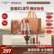 卡姿蘭（Carslan）破格限定口紅禮盒水霧吻唇膏三支啞光滋潤不易掉色生日禮物送女生