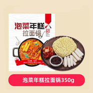 十里饞早餐面點速食半成品蔥油餅小餛飩叉燒包灌湯小籠包拇指生煎 泡菜年糕拉面鍋 350g