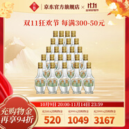 文君酒 白酒 小酒版 45度情懷裝 濃香型 四川白酒 宴請 收藏 送禮 45%vol 125mL 24瓶 整箱裝