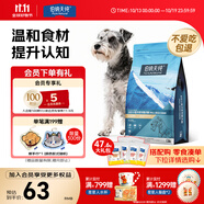 伯納天純狗糧經(jīng)典中老年犬7歲以上小型成犬糧雞肉+糙米·蘋果1.5kg/3斤