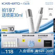 KATO-KATO定妝噴霧持妝控油細膩水霧減弱粉感服帖國貨禮物 NEW液體散粉噴霧2支裝 200ml