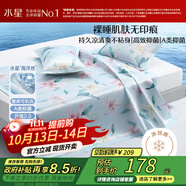 水星家紡冰絲涼席可機(jī)洗涼席冰絲席子1.8x2米軟涼席可折疊三件套