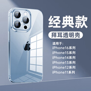 第一衛(wèi)[拜耳防摔]適用蘋果15promax手機(jī)殼iPhone16新款13硅膠14透明12情侶11鏡頭全包感XR女plus保護(hù)套pm 【透明經(jīng)典款】透明特惠款5米防摔 iPhone XS Max