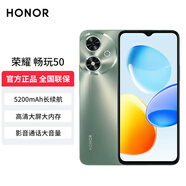 榮耀暢玩50 高清大屏大內(nèi)存 5200mAh大電池長續(xù)航 5G手機(jī) 墨玉青 6G+128G 官方標(biāo)配