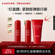 韓束紅蠻腰多肽膠原彈嫩柔膚水20ml保濕抗皺化妝水濕敷旅行裝小樣