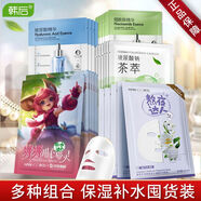 韓后 面膜補(bǔ)水保濕嫩膚彈潤(rùn)玻尿酸保濕面膜貼細(xì)致毛孔女 11片達(dá)人面膜組合
