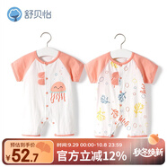 舒貝怡2件裝嬰兒衣服夏季薄款新生兒連體衣短袖哈衣兒童爬服粉色80CM