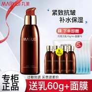 丸美（MARUBI）乳液巧克力絲滑乳緊致抗皺女補(bǔ)水保濕護(hù)膚品滋潤精華乳官方旗 乳液【150g】